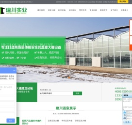 四川温室大棚,四川蔬菜大棚,四川养殖大棚