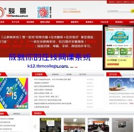 苏州骏景企业管理咨询有限公司