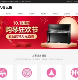 北京八音九歌文化传媒有限责任公司