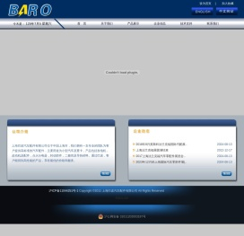 上海巴诺汽车配件有限公司