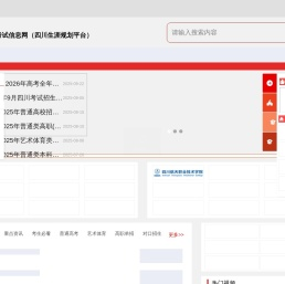 招生考试信息网ZK789