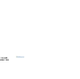 新疆八一钢铁集团有限公司