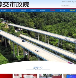 深圳市综合交通与市政工程设计研究总院有限公司