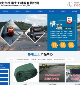 尾矿处理防渗土工膜,藕池养殖防渗膜,莲藕养殖防渗膜,藕池防渗膜厂家,泰安大棚膜生产厂家,泰安格瑞土工材料
