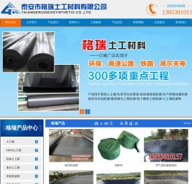鱼虾养殖防渗膜,鱼塘防渗膜,鱼塘防渗膜厂家,油田防渗膜,泰安市格瑞土工材料有限公司