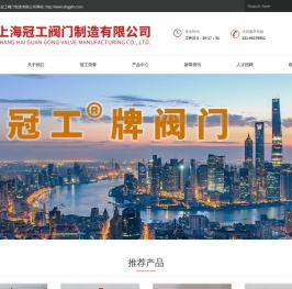冠工牌阀门