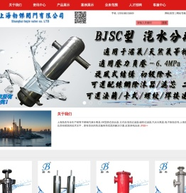 不锈钢汽液分离器,SK型静态混合器,立式自清洗过滤器,磁性过滤器,汽水分离器,电子除垢仪