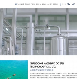 山东海之宝海洋科技有限公司