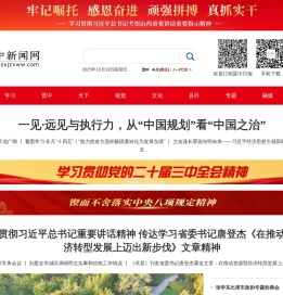 晋中新闻网