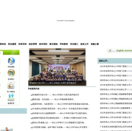 深圳市布心小学校园网