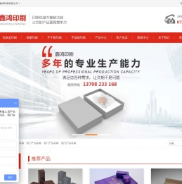 包装盒印刷
