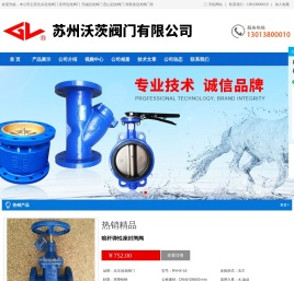 苏州沃茨阀门有限公司