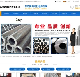 20号无缝钢管切割下料