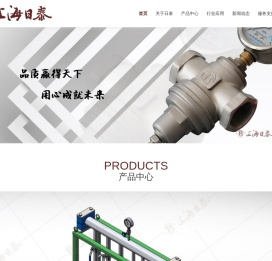上海日泰阀门(集团)有限公司