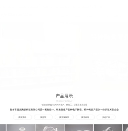新乡市固元陶瓷科技有限公司