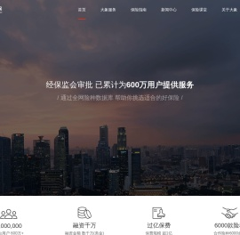 大象保险网