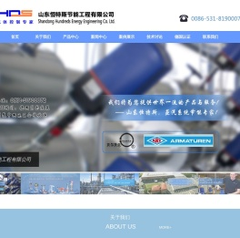 山东恒特斯节能工程有限公司