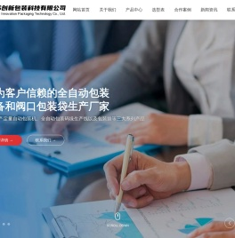 江苏创新包装科技有限公司