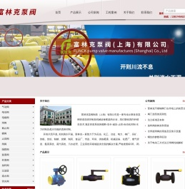 全焊接球阀,电磁阀,电动气动球阀,电动气动蝶阀,蝶阀,截止阀,止回阀,闸阀,隔膜阀