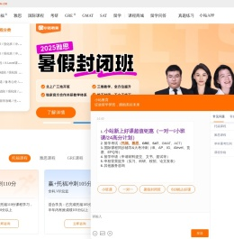 小站教育
