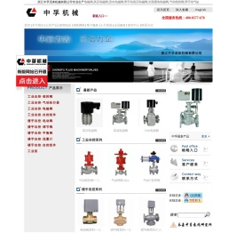 高压电磁阀,双向电磁阀,气动程控阀,带手动气缸,液动程控阀,污水电磁阀,浙江中孚流体机械有限公司