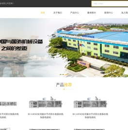 全自动水平给袋式包装机厂家