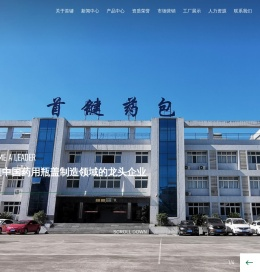 重庆首键药用包装材料有限公司