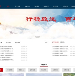 湖北长安建设集团股份有限公司