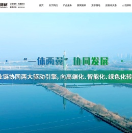 陕西科隆新材料科技股份有限公司