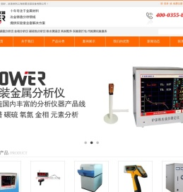 上海权重仪器设备有限公司