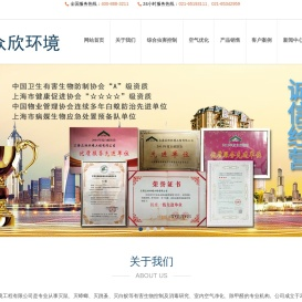 灭鼠公司