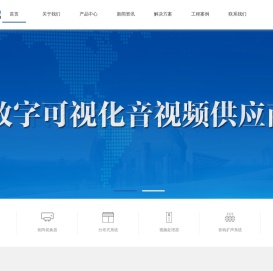 分布式会议可视化中央控制系统