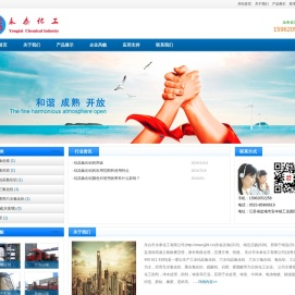 工业结晶氯化铝