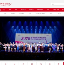 中国舞蹈家协会官网