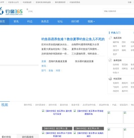 钓鱼365