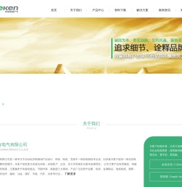 广州科肯电气有限公司