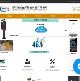 i深建人脸识别机