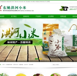 东姚洪河小米
