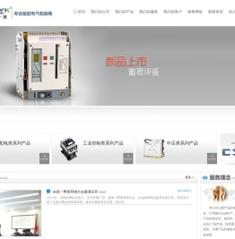 常熟一开电气制造有限公司