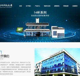 北研科仪仪器