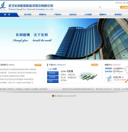 武汉长利新材料科技股份有限公司