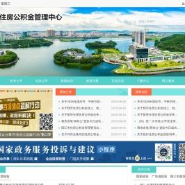 阳江市住房公积金管理中心