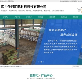 四川聚丙烯纤维