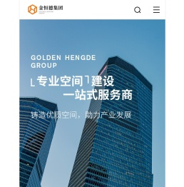 湖南金恒德建设集团有限公司