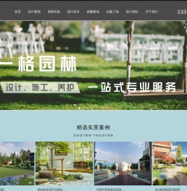 上海别墅花园设计