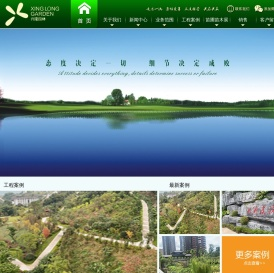 泸州兴隆园林工程有限公司【官网】,泸州园林公司,泸州园林工程,泸州苗木,泸州绿化公司