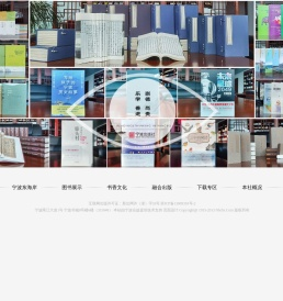 宁波出版社