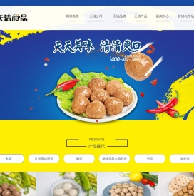 福建天清食品有限公司
