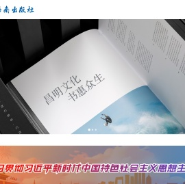 海南出版社