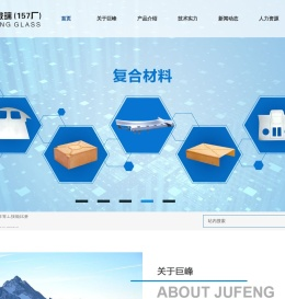 成都巨峰玻璃有限公司